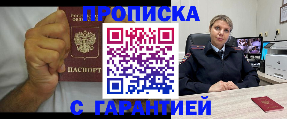 прописка ребенка в Коркино