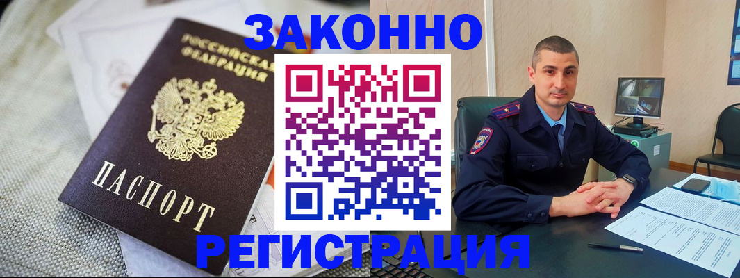 прописка 2026 в Коркино